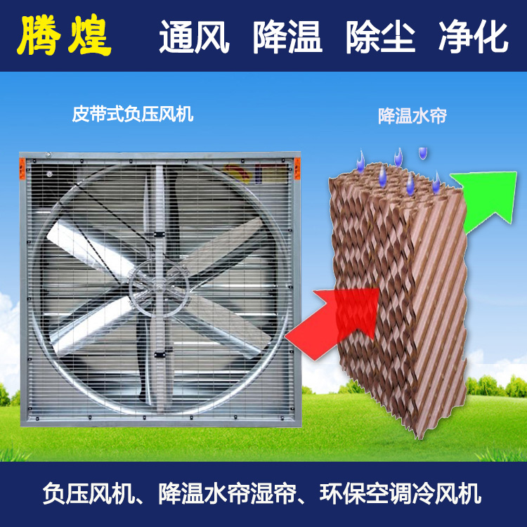 工業(yè)降溫換氣設備清遠  免費勘察現(xiàn)場