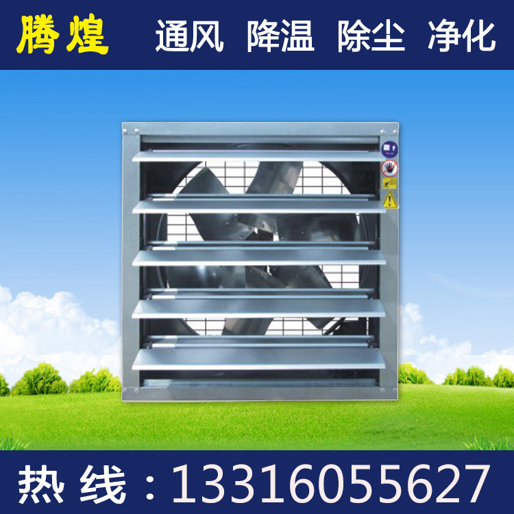 車(chē)間換氣通風(fēng)設(shè)備肇慶 負(fù)壓風(fēng)機(jī)