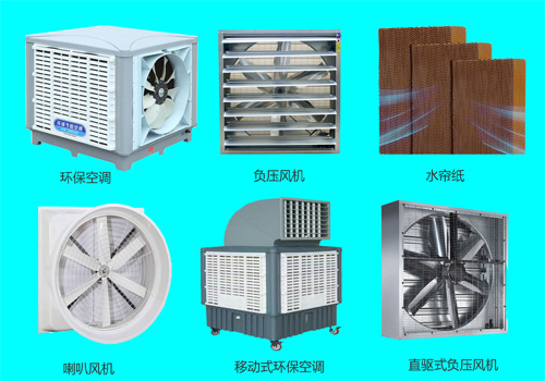 工業(yè)水簾降溫設備江門   廠房通風降溫