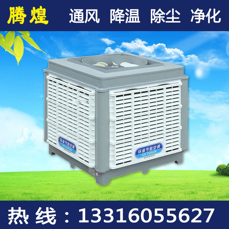 水冷空調(diào)廠房降溫江門