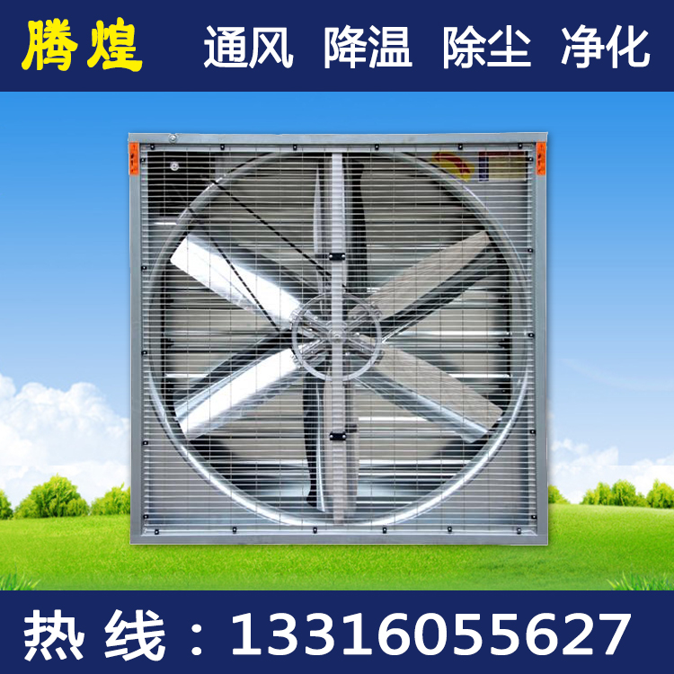 通風降溫系統(tǒng)江門畜牧養(yǎng)殖豬場  通風降溫系統(tǒng)